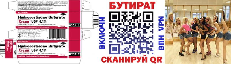 Купить где  Октябрьск  Бутират жидкий экстази 