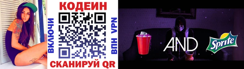 Купить где  Октябрьск  Кодеин напиток Lean (лин) 