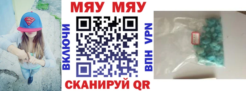 Купить где Октябрьск Меф VHQ